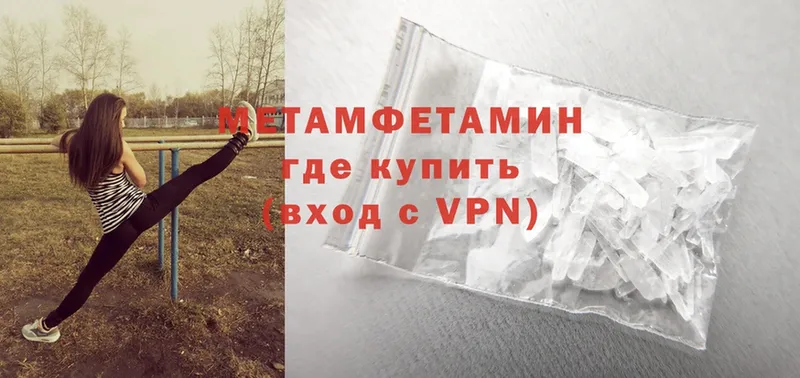 МЕТАМФЕТАМИН Methamphetamine  Белый 